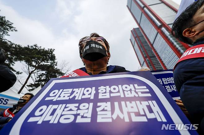 [서울=뉴시스] 정병혁 기자 = 3일 서울 영등포구 여의대로 일대에서 열린 의대정원 증원 및 필수의료 패키지 저지를 위한 전국의사 총궐기대회에서 참가자들이 피켓을 들고 있다. 2024.03.03. jhope@newsis.com