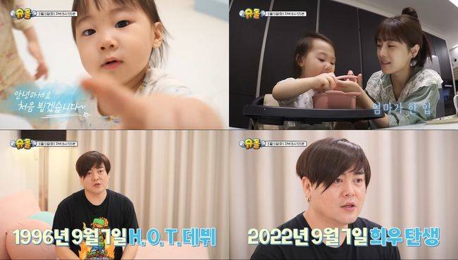 '슈퍼맨이 돌아왔다' 유튜브 캡처