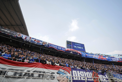 응원전을 펼치는 수원 서포터스.  프로축구연맹 제공