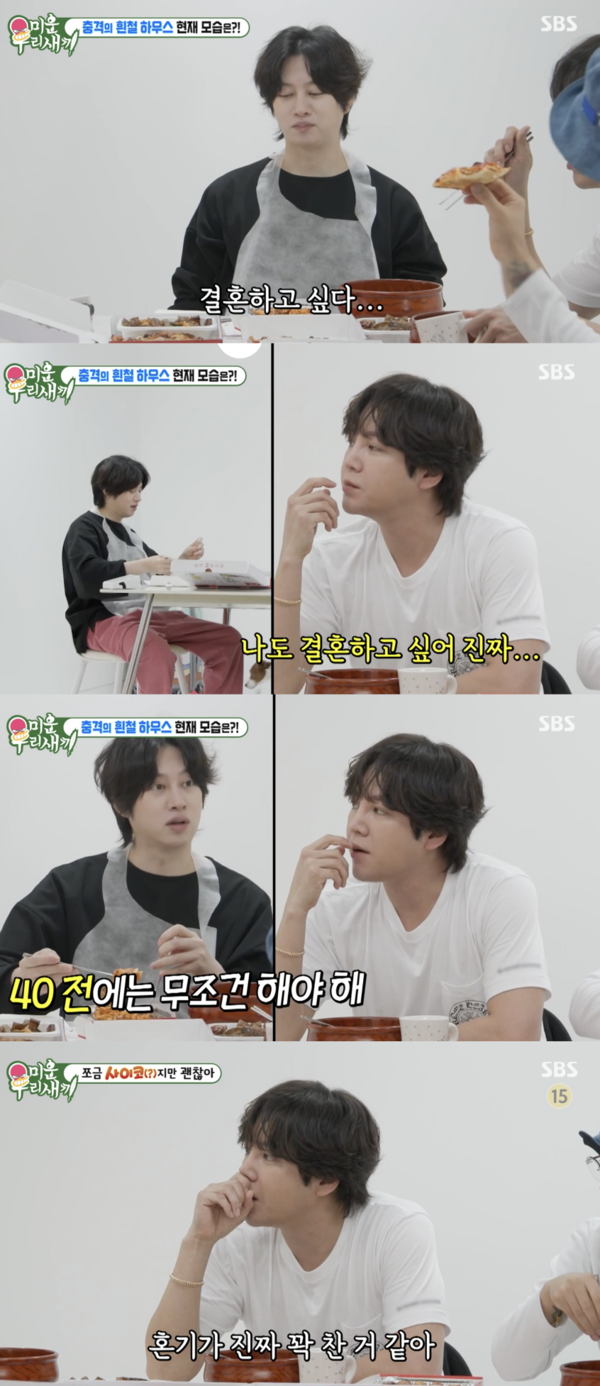 사진 | '미운 우리새끼' 방송화면&nbsp;