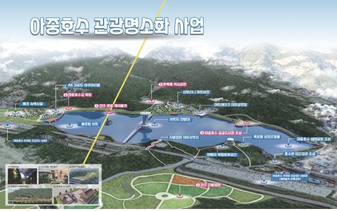 아중호수 관광 명소화 사업 조감도 [전주시 제공. 재판매 및 DB 금지]