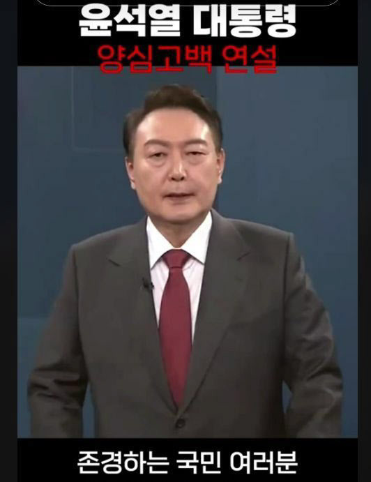 최근 확산된 윤석열 대통령 딥페이크 영상. 방송통신위원회는 해당 영상을 차단하는 조치를 내렸다.(출처: 틱톡)