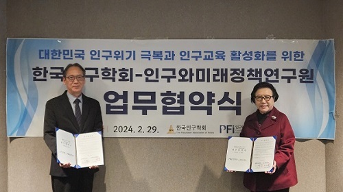 한국인구학회-인구와미래정책연구원 업무협약식 (왼쪽부터) 한국인구학회 김정석회장 인구와미래정책연구원 김태련원장. 사진=인구와미래정책연구원