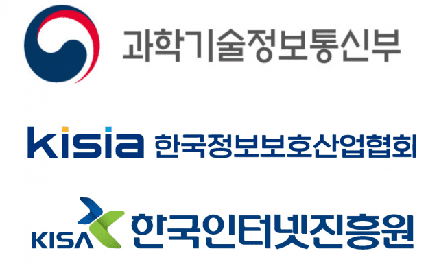 한국정보보호산업협회, 한국인터넷진흥원, 과학기술정보통신부 CI