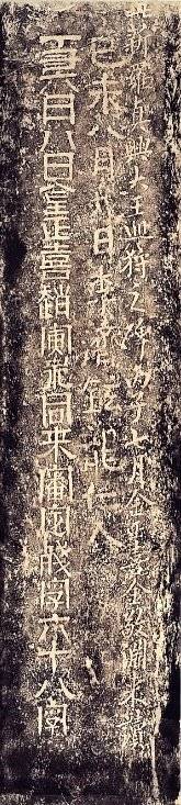 북한산 진흥왕순수비 발견기 탁본. 김정희는 금석학을 통해 중요한 역사적 발견도 했다. ⓒ추사박물관