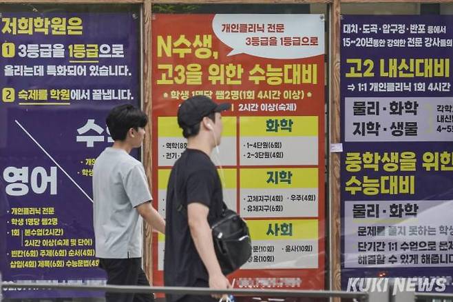 서울 강남구 대치동 학원가 일대 모습. 사진=임형택 기자