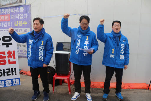전략공천 철회를 요구하고 있는 하남시 민주당 예비후보들. 추민규 예비후보 제공