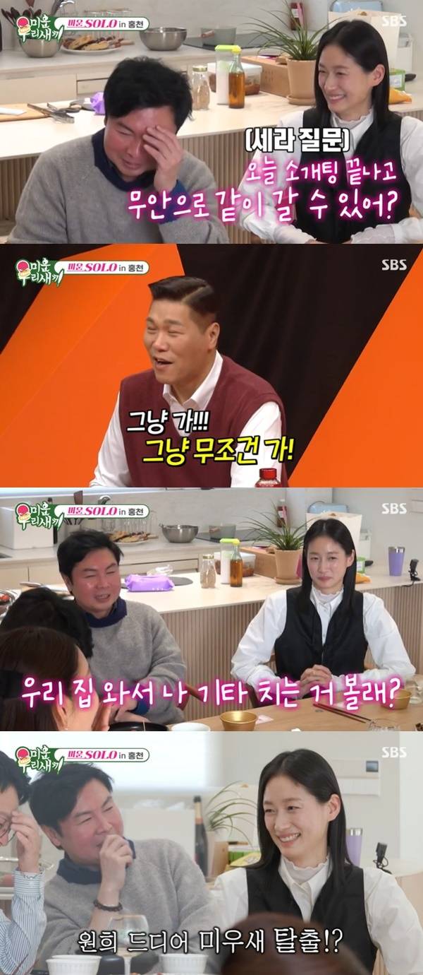 SBS ‘미운 우리 새끼’ 캡처
