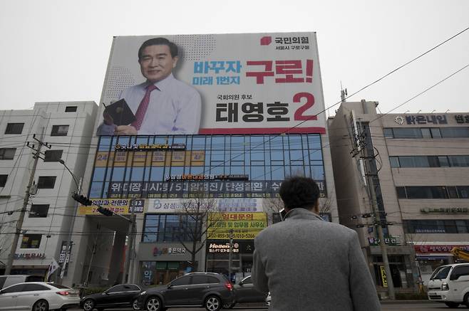 29일 오후 구로구청 앞에 위치한 국회의원 선거 지역구 구로을 국민의힘 태영호 후보의 사무실 모습. ⓒ시사저널 이종현