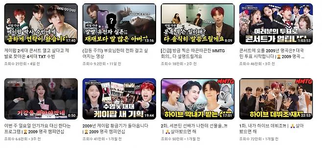 사진=웹예능 '문명특급' 캡처