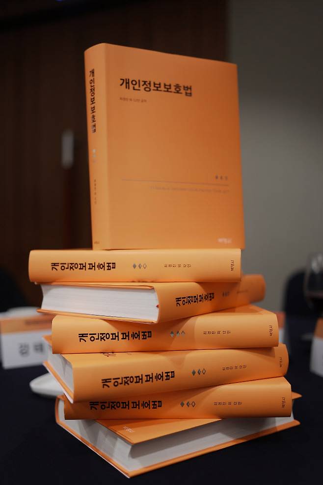 ‘개인정보보호법’. 인공지능(AI) 시대를 맞이해 2023년 전면 개정된 개인정보보호법에 대한 최초의 충실한 해설서다.