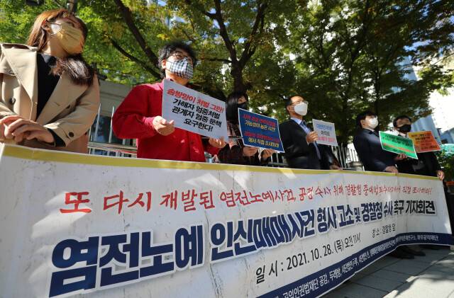 2021년 10월28일 오전 서울 서대문구 경찰청 앞에서 \'염전노예 인신매매 사건 형사 고소 및 경찰청 수사촉구 기자회견\'이 열려 피해자 박아무개씨와 시민사회단체 회원들이 염전주에 대한 형사고소 및 경찰청에 수사를 촉구하고 있다. 신소영 기자 viator@hani.co.kr
