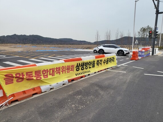 인스파이어 리조트 정문 건너편에 걸린 주변 상인들의 걸개막. 이승욱 기자