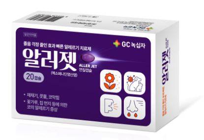 GC녹십자 3세대 항히스타민제 ‘알러젯 연질캡슐’ / GC녹십자 제공