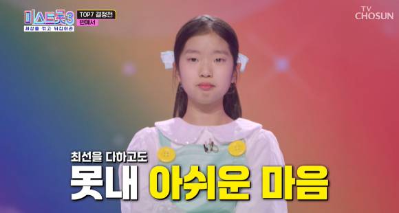 사진=방송 캡처.