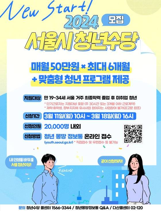 자료:서울시