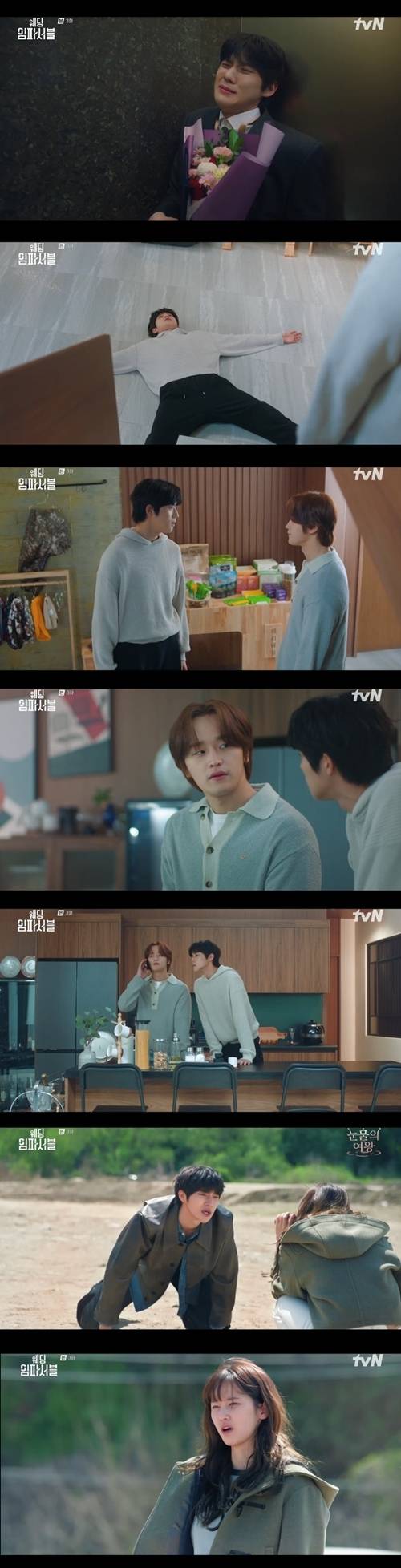 ‘웨딩 임파서블’ 문상민이 새로운 결단을 내렸다.  사진=웨딩 임파서블 캡처