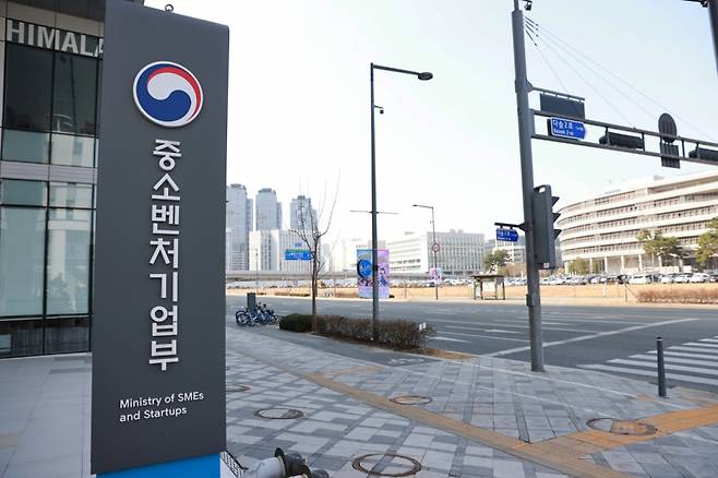 중기부 현판./사진=머니투데이 DB