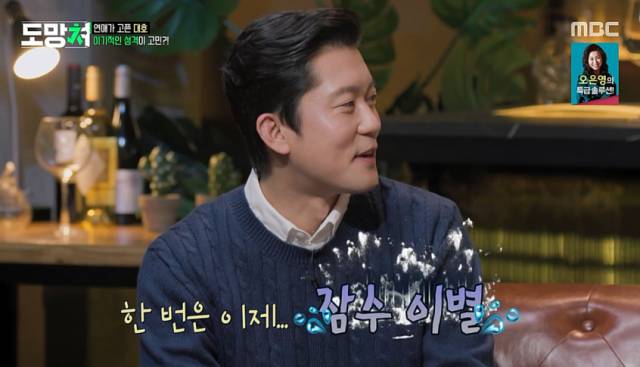 연애사를 공개한 MBC 아나운서 김대호./MBC 예능프로그램 '도망쳐 : 손절 대행 서비스' 방송 캡처