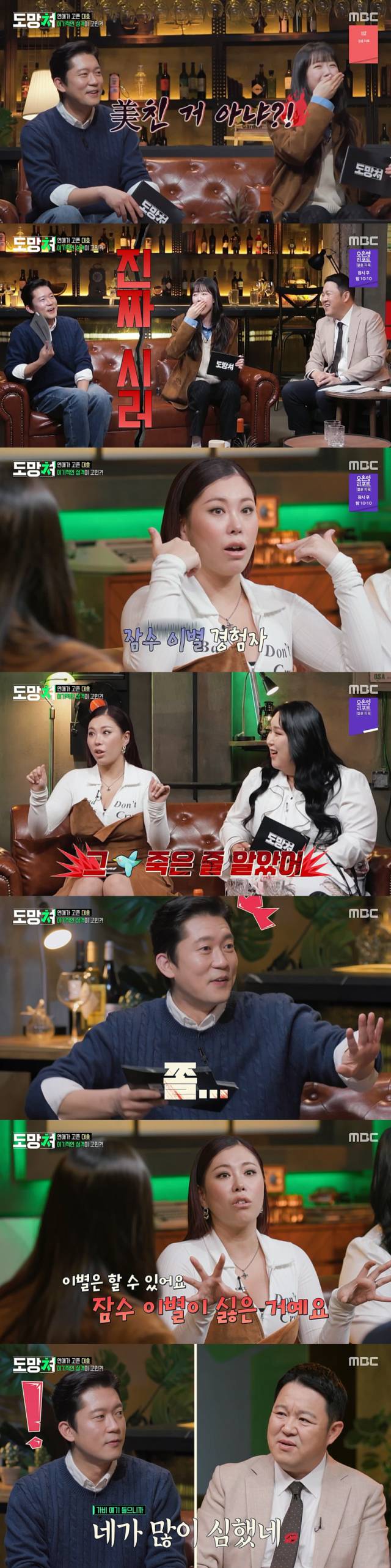 연애사를 공개한 MBC 아나운서 김대호./MBC 예능프로그램 '도망쳐 : 손절 대행 서비스' 방송 캡처