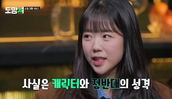 MBC ‘도망쳐: 손절 대행 서비스’ 캡처