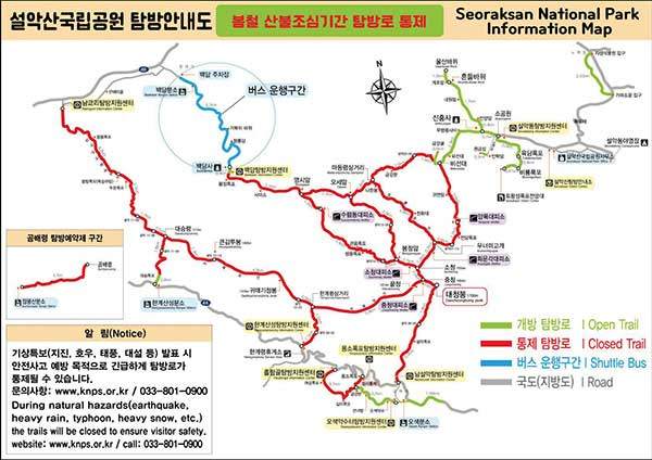 봄철 설악산 탐방로는 대부분 폐쇄돼 걸을 만한 곳이 없다.