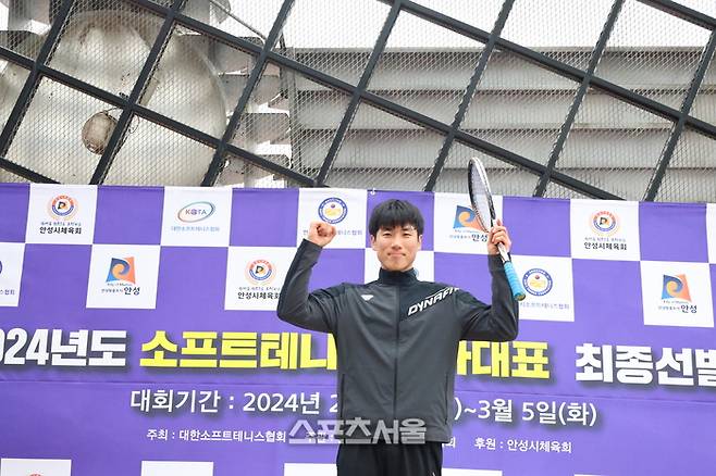 박기현. 대한소프트테니스협회