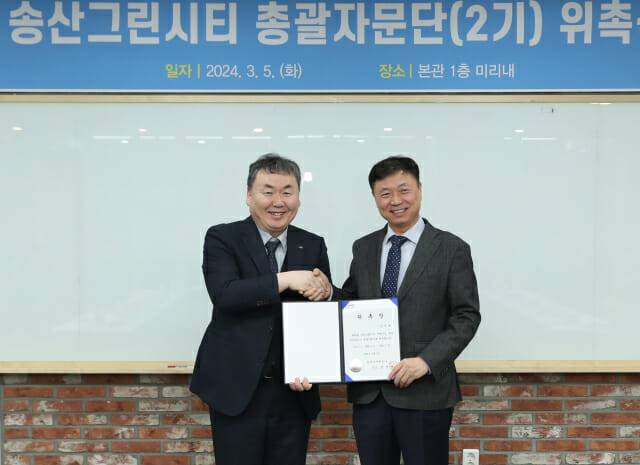 안정호 한국수자원공사 그린인프라부문장(왼쪽)이 송산그린시티 제2기 총괄자문단 총괄기획가인 김찬호 중앙대 교수에게 위촉장을 전달한 후 기념촬영을 하고 있다.