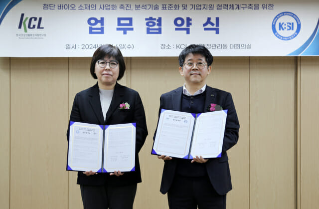 황금숙 KBSI 부원장(왼쪽)과 이상욱 KCL 부원장이 업무협약을 체결한 후 협약서를 들어보이고 있다.