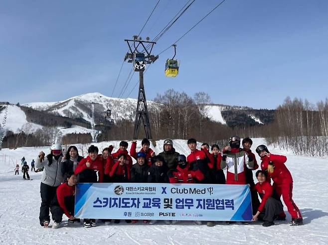 대한스키교육협회(KSEA)는 일본에 위치한 클럽메드 토마무 인터네셔널 스키스쿨에 방문해 현지에서 근무하고 있는 1기 교육생을 격려했다고 밝혔다. [사진제공 = 대한스키교육협회]