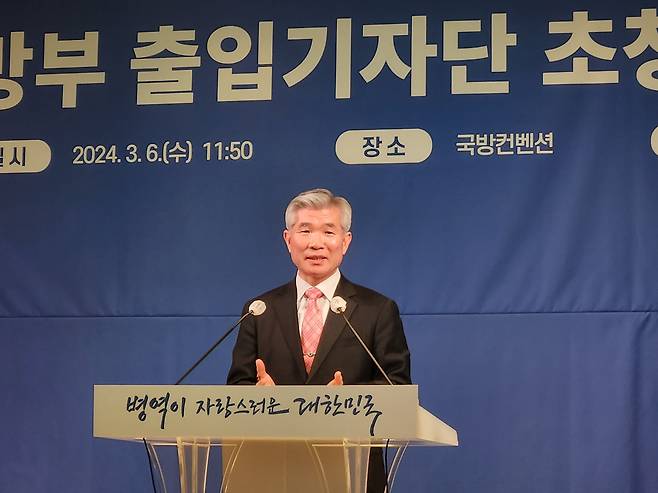 이기식 병무청장이 6일 서울 용산구 국방컨벤션에서 열린 기자간담회에서 발언하고 있다./뉴스1