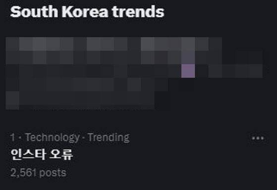 페이스북과 인스타그램 등 메타 계열 소셜미디어가 6일 오전 접속 장애를 일으켰다. 이날 '인스타 오류'라는 검색 키워드가 엑스(X, 옛 트위터) 실시간 트렌드 1위에 올랐다. 사진 인스타그램 캡처