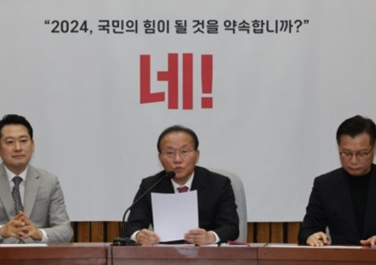 Yoon Jae-ok, chairman of the People‘s Power Party, holds a meeting at the National Assembly on Friday. Yonhap News Agency