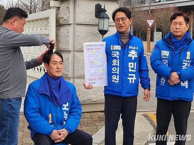 6일 서울 여의도 국회에서 하남지역 전략공천 규탄 삭발식이 열렸다. 사진=권혜진 기자