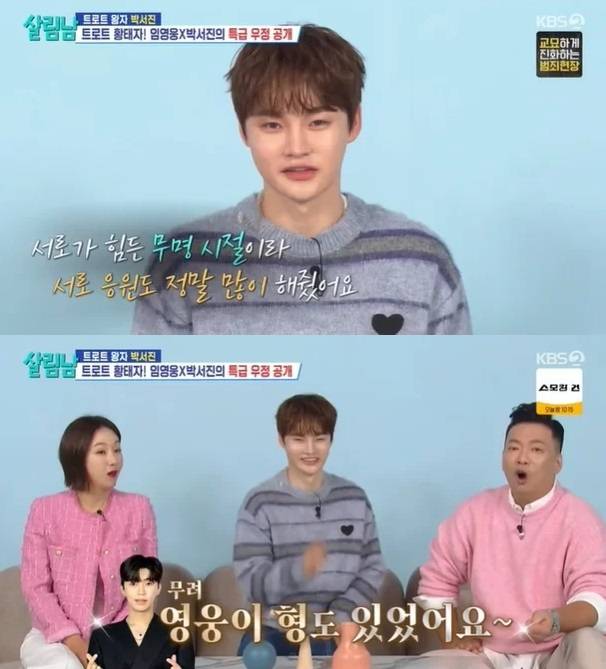 /사진=KBS2 예능 '살림하는 남자들 2'