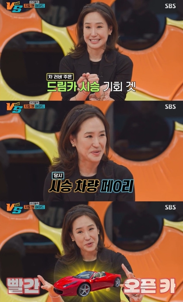 SBS '강심장VS' 방송 화면