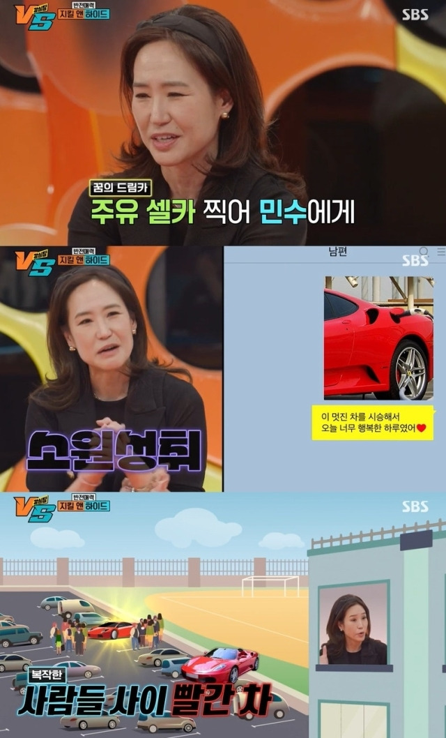 SBS '강심장VS' 방송 화면