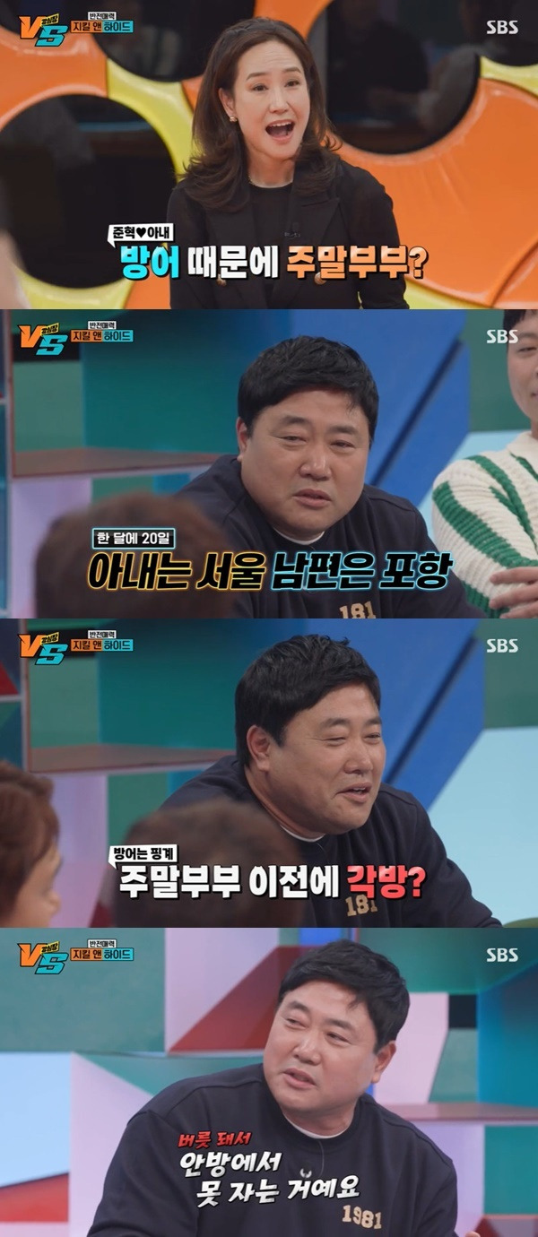 SBS ‘강심장VS’ 캡처