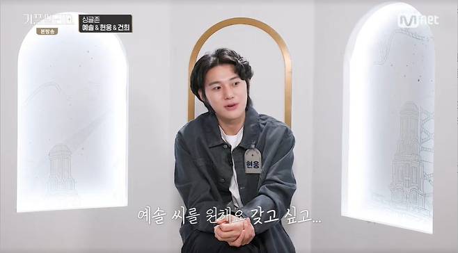 Mnet ‘커플팰리스’ 캡처