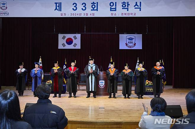 [의정부=뉴시스] 2024년도 입학식. (사진=경복대학교 제공) 2024.03.06 photo@newsis.com