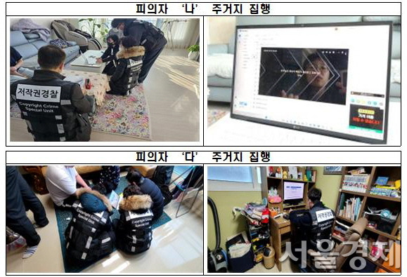 문화체육관광부 저작권범죄과학수사대의 밀캠 불법 유통 현장 모습. 사진 제공=문체부