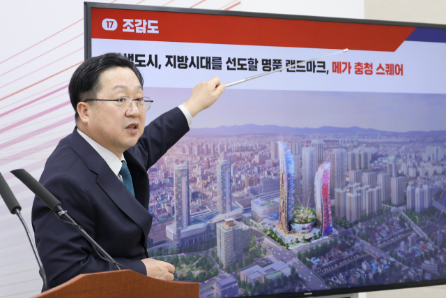 이장우 대전시장이 대전 역세권 명품 랜드마크 건설 사업인 메가 충청 스퀘어 조성사업 계획을 발표하고 있다. 사진제공=대전시