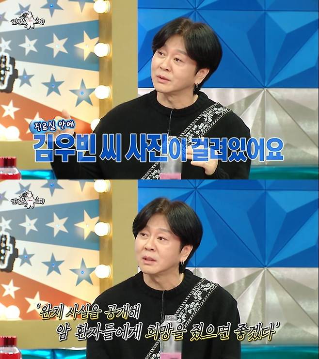 사진=MBC '라스' 방송 화면.