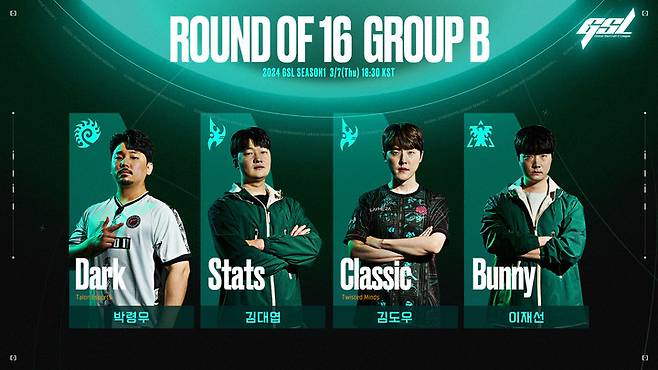 2024 GSL S1 코드S, 사진=아프리카TV