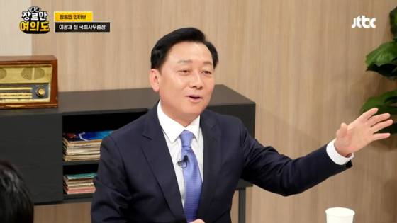 이광재 전 국회 사무총장