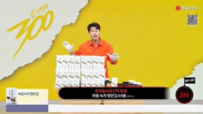 롯데홈쇼핑은 지난 4일 300초 동안 생수, 화장지, 식재료 등 생필품을 판매하는 '300초 특가' 방송을 론칭했다. [사진제공=롯데홈쇼핑]