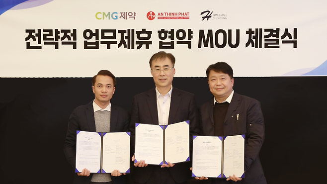 CMG제약과 홈앤몰쇼핑, 안틴팟의 MOU 체결식 모습. CMG제약 제공