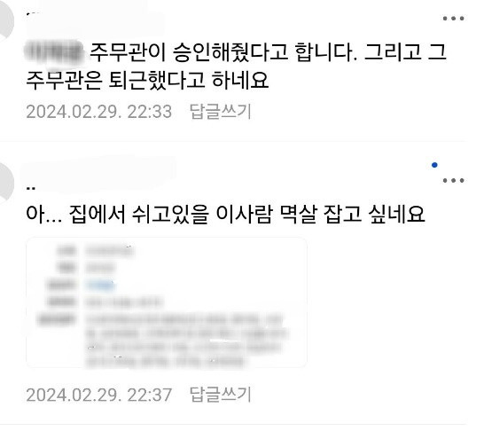 김포시 공무원이 항의 민원과 악성 댓글에 시달렸다. 사진은 A씨를 향한 비난 댓글. /사진= 온라인 커뮤니티 캡처