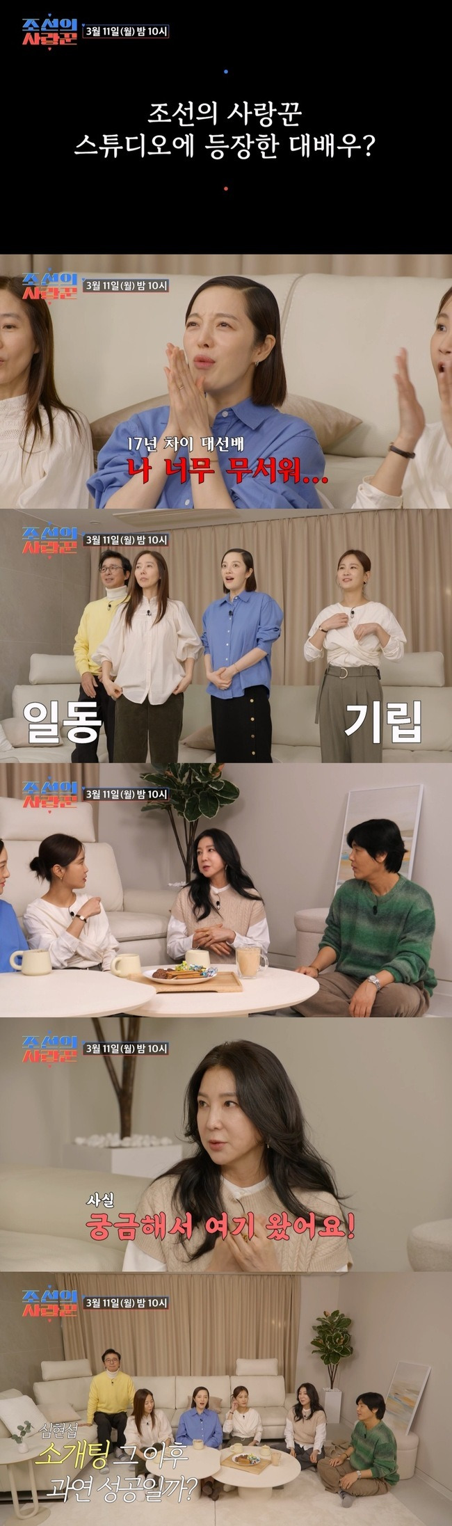 TV CHOSUN ‘조선의 사랑꾼’ 제공