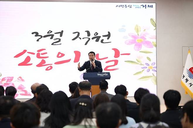 [거제=뉴시스] 신정철 기자= 거제시는 지난 6일 시청 대회의실에서 직원 200여 명이 참석한 가운데 3월 직원 소통의 날을 개최했다. 이날 시민강사 송유진 강사는 ‘친절, 세상을 바꾸다!!’라는 주제로 교육과 감사실 주관의 청렴 및 복무 교육도 진행됐다. 사진은 박종우 시장의 훈시 모습.(사진=거제시 제공).2024.03.07. photo@newsis.com *재판매 및 DB 금지